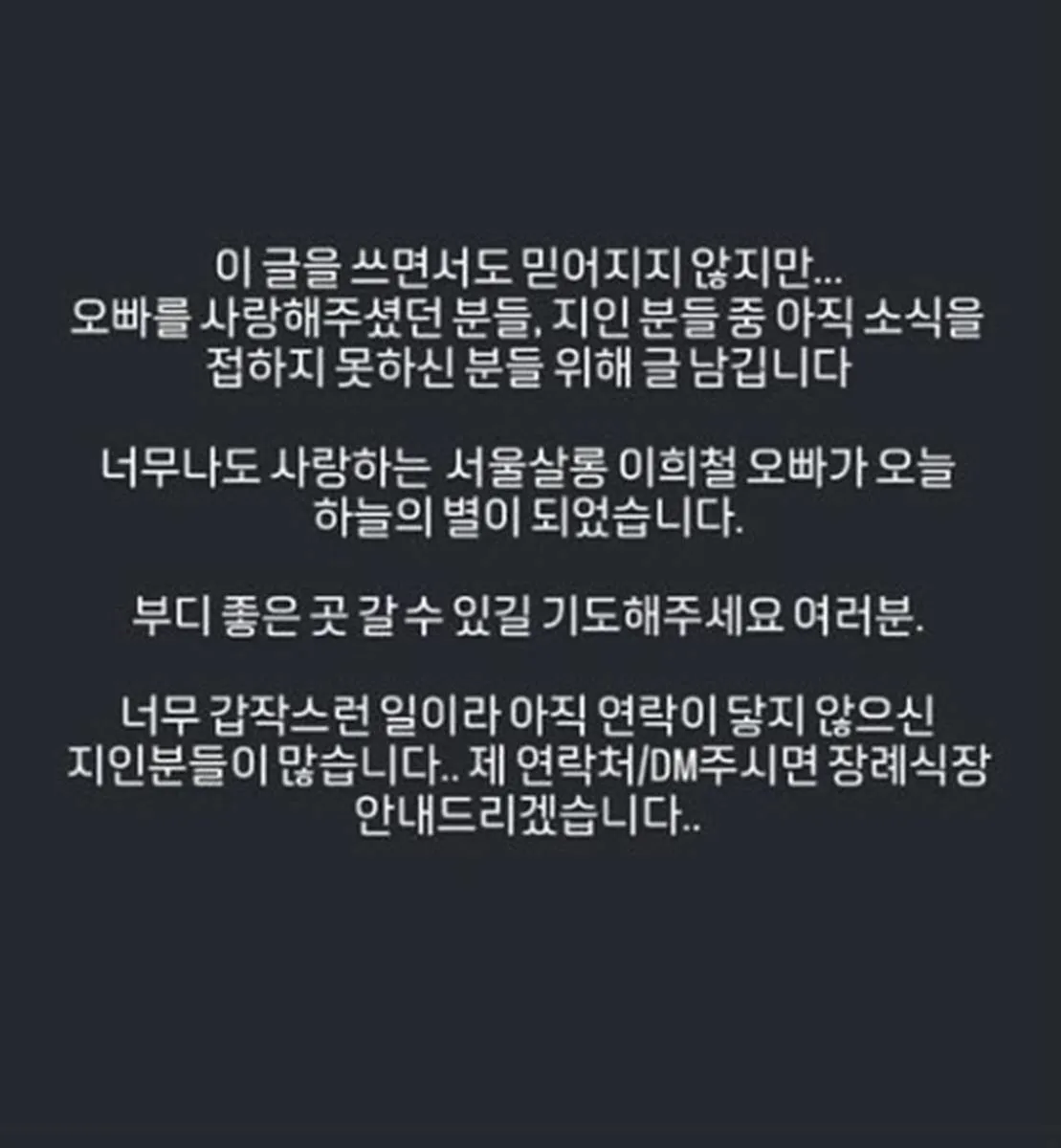 풍자 인스타그램 애도