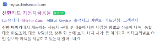 신한마이카-시세조회