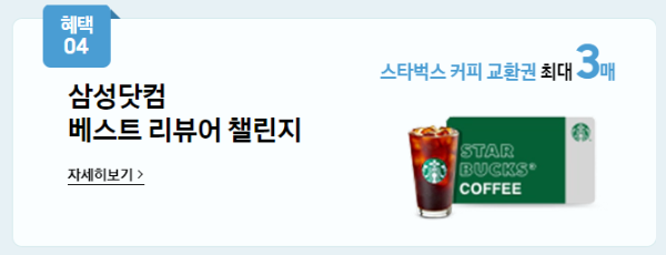 삼성전자닷컴 절전 가전페스타 사진 이미지입니다.