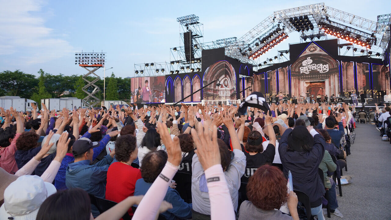 KBS 열린음악회 1520회 출연진 방송정보