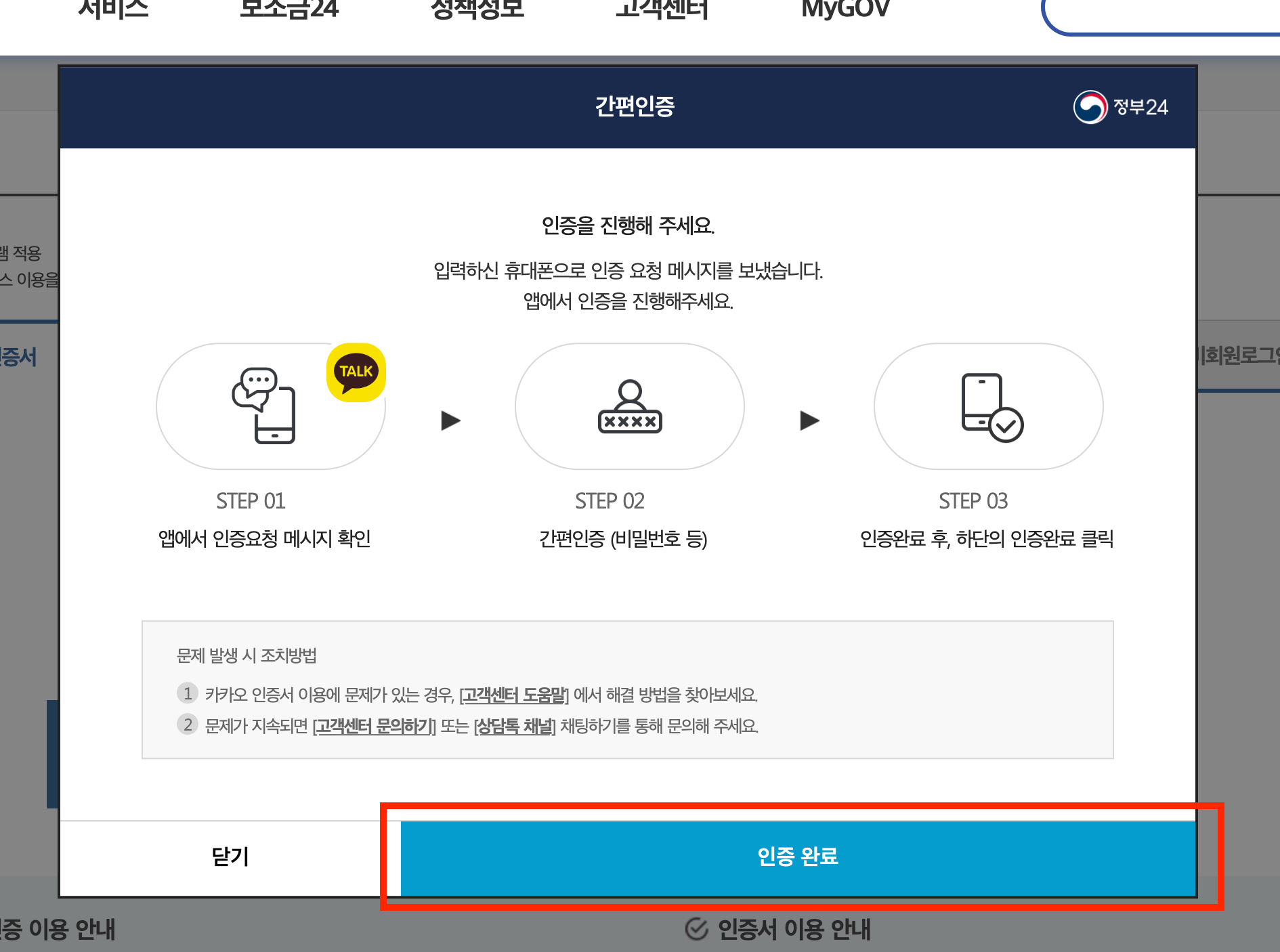 백신접종증명서-영문-발급-방법-5