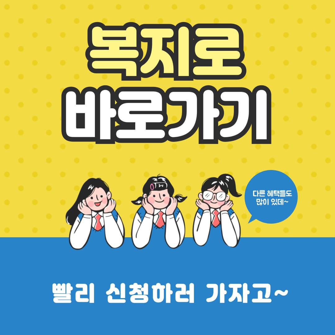 복지로바로가기