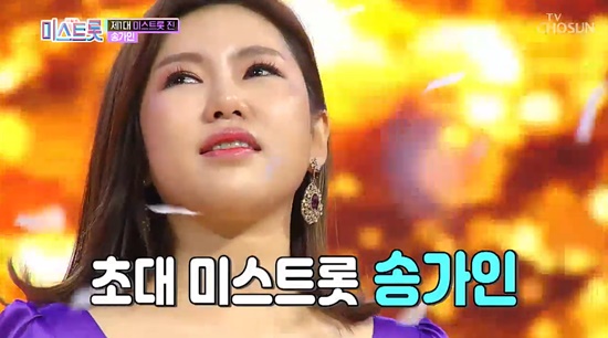 미스트롯 초대 우승자 송가인-사진
