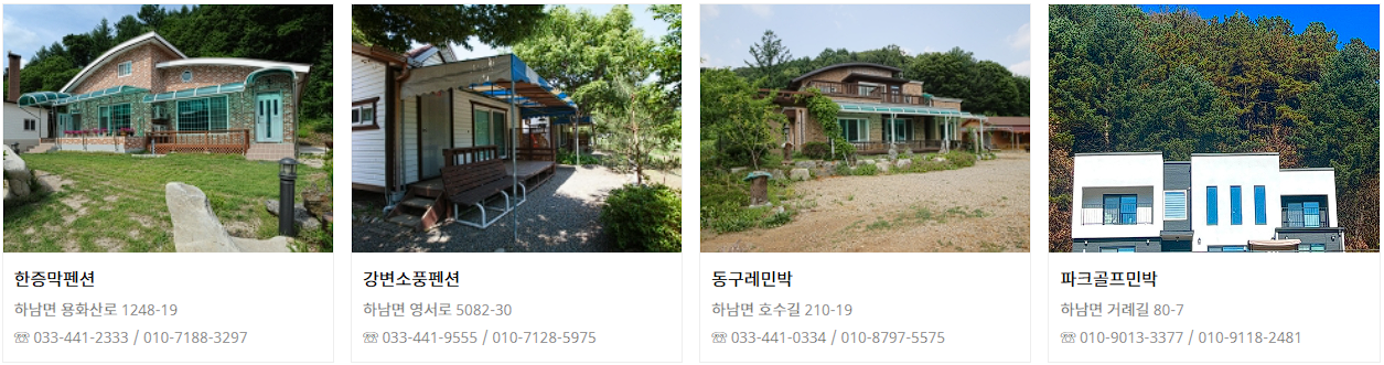 화천 산천어축제 숙소