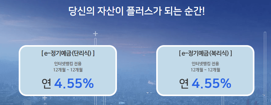 엠에스저축은행 정기예금 금리