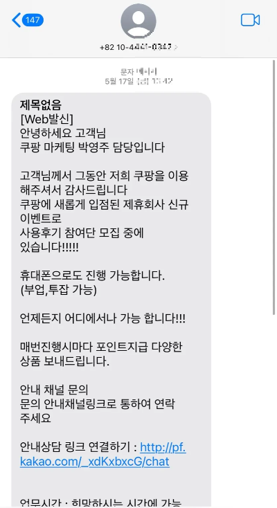 쿠팡-마케팅