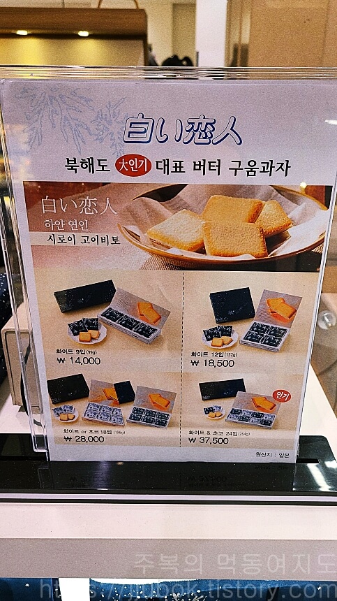 시로이-코이비토-판매-가격