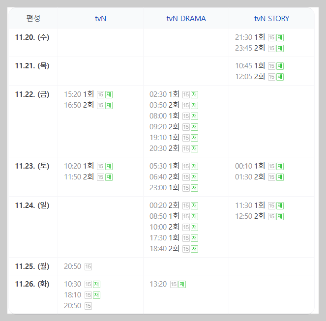 가석방 심사관 이한신 등장인물