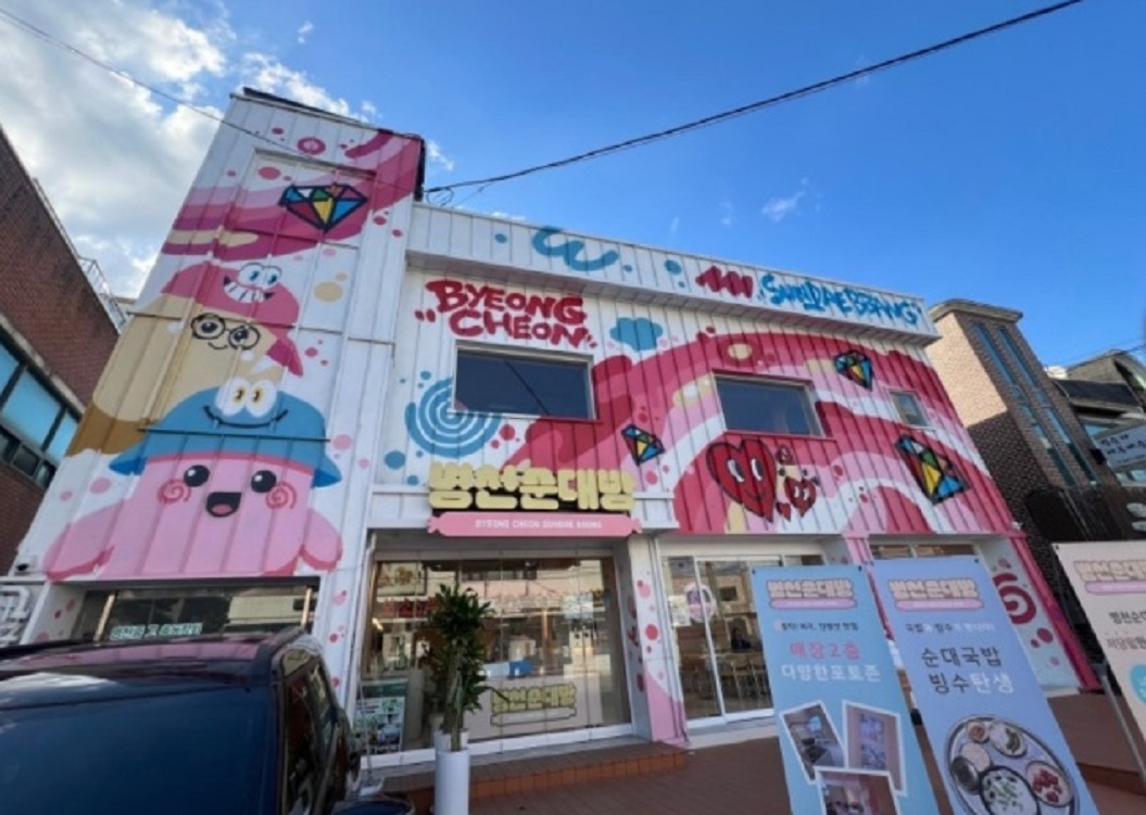 병천순대빵