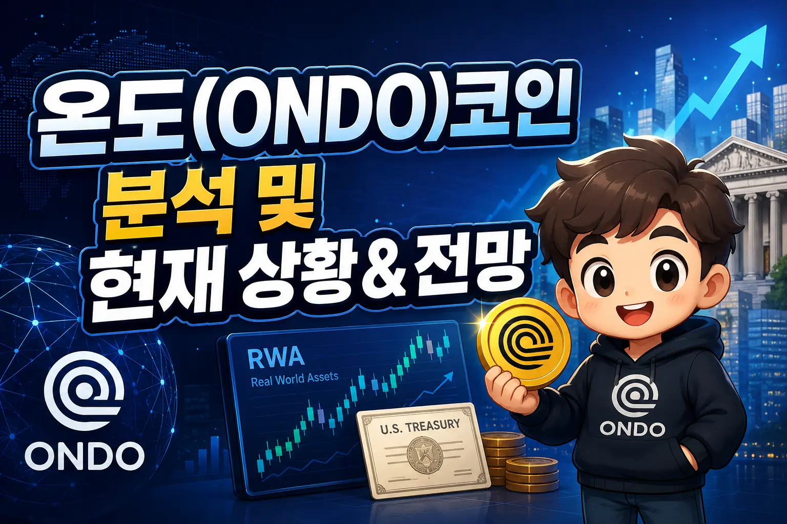 온도코인 섬네일
