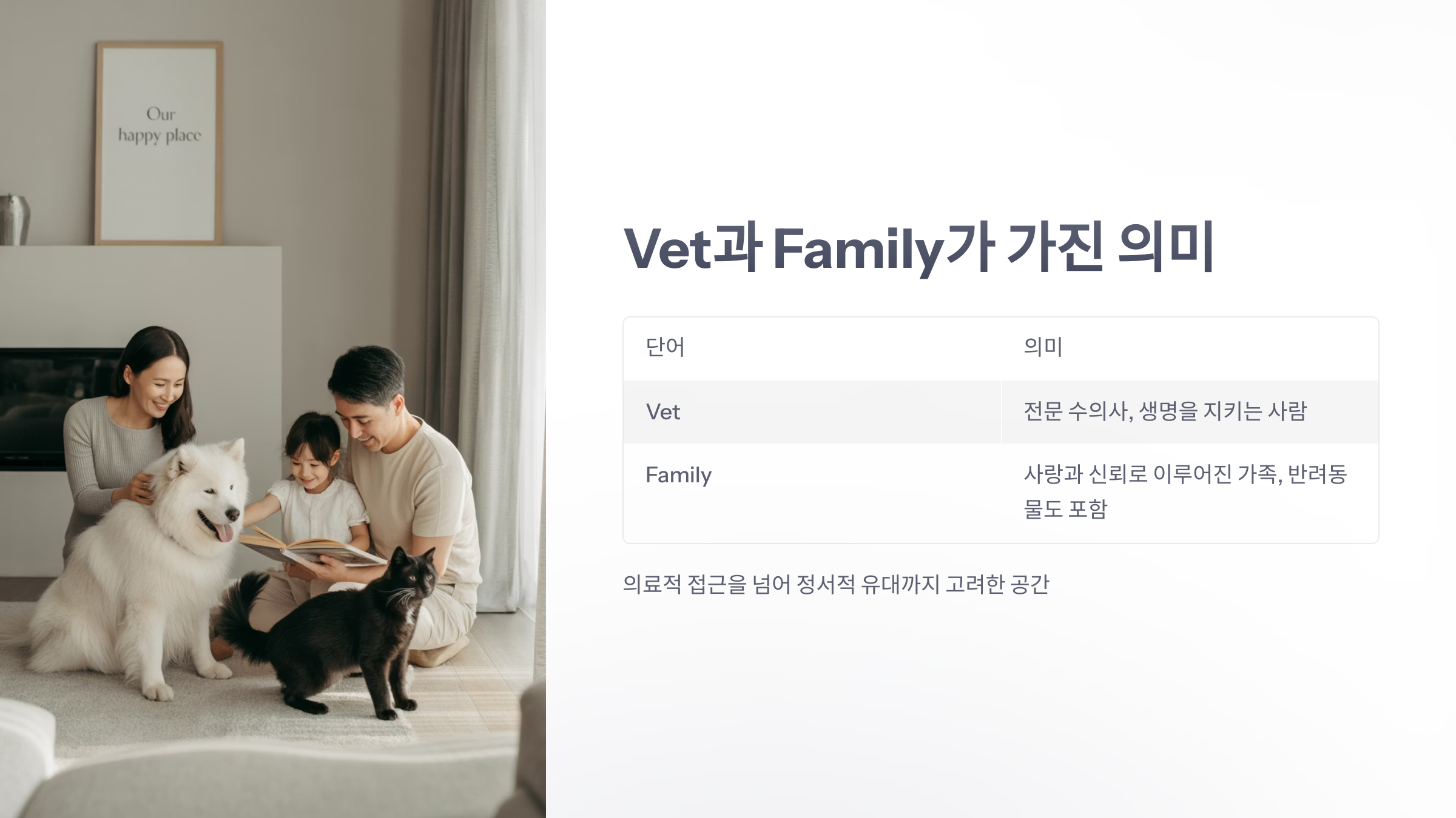 참조-뱃앤패밀리의-뜻-3