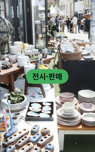 [이천도자기 축제_출저 이천도자기축제 홈페이지]