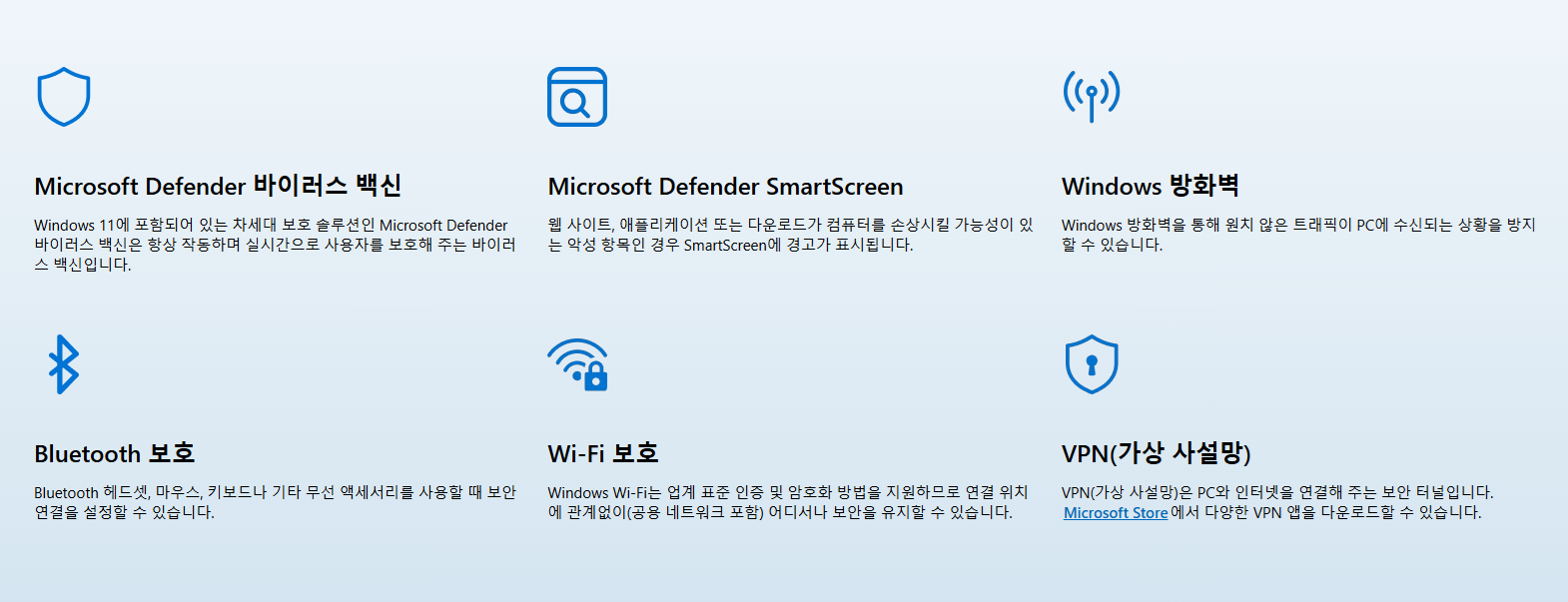 윈도우 11보안 설정 관련 사진