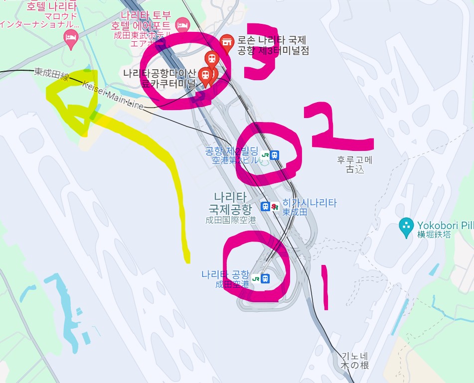 나리타 국제 공항