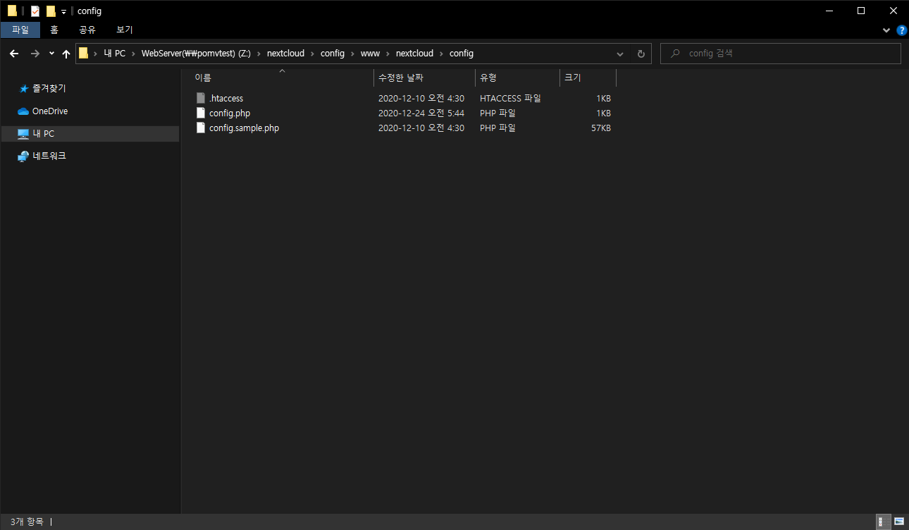 config.php 수정