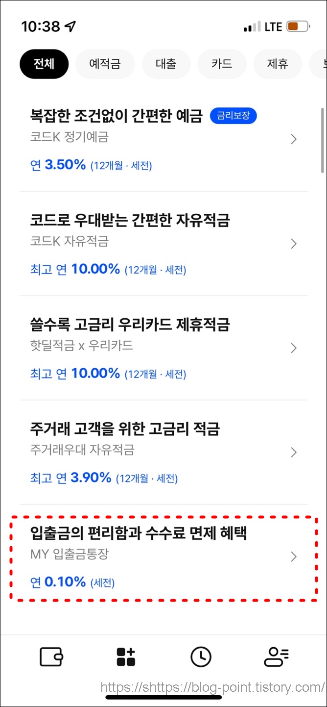 케이뱅크 화면