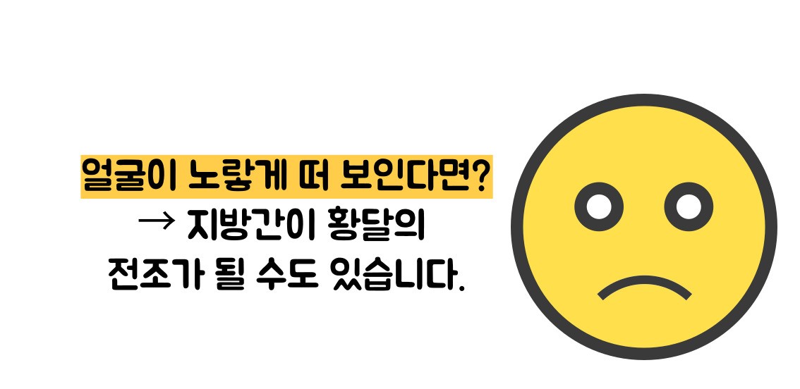 지방간 증상