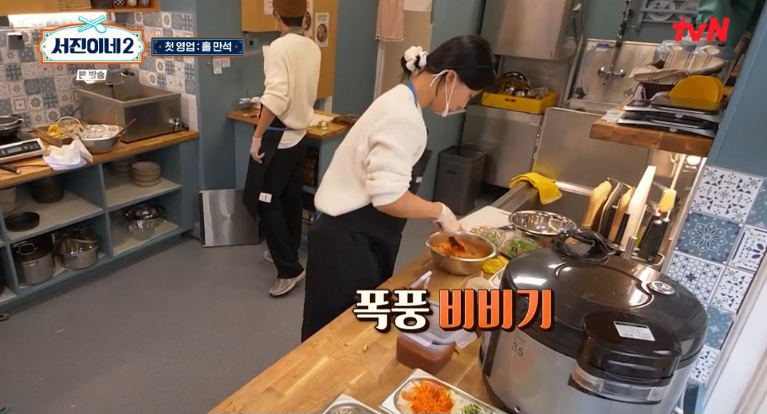 서진이네2 비건 약고추장 만드는 법