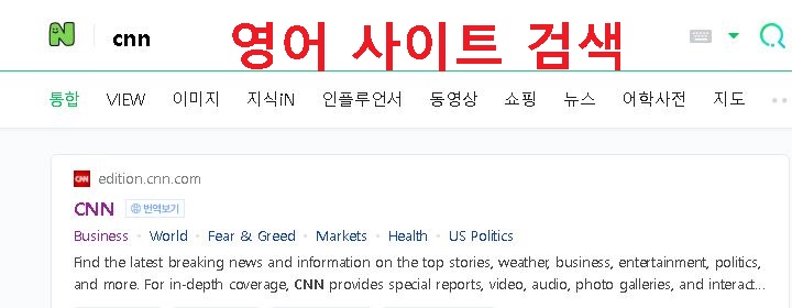 네이버에서 cnn검색함