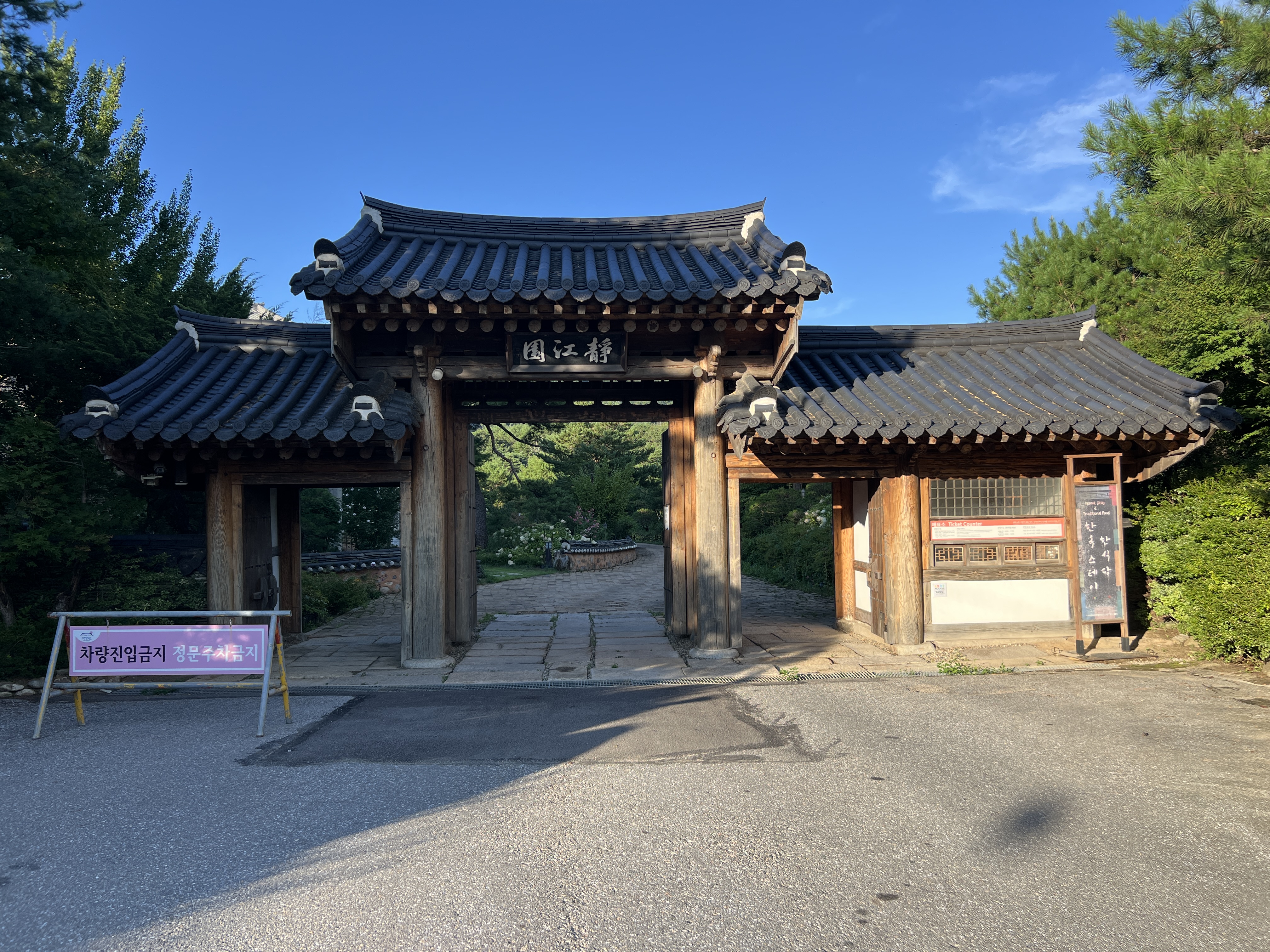 정강원 입구 사진