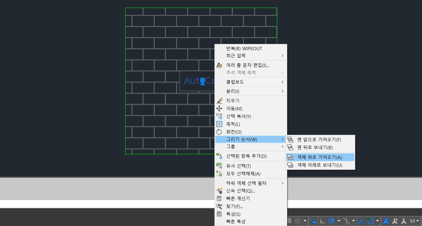 오토캐드 WIPEOUT