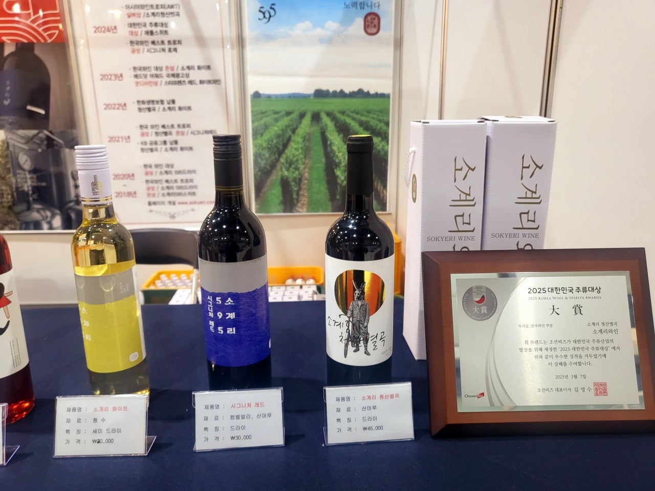 대한민국 주류대상 박람회 2025대한민국주류대상박람회 대한민국주류대상박람회 유기농맥주 전통주사이트 독일맥주 배다리막걸리 주류냉장고 위스키판매점
