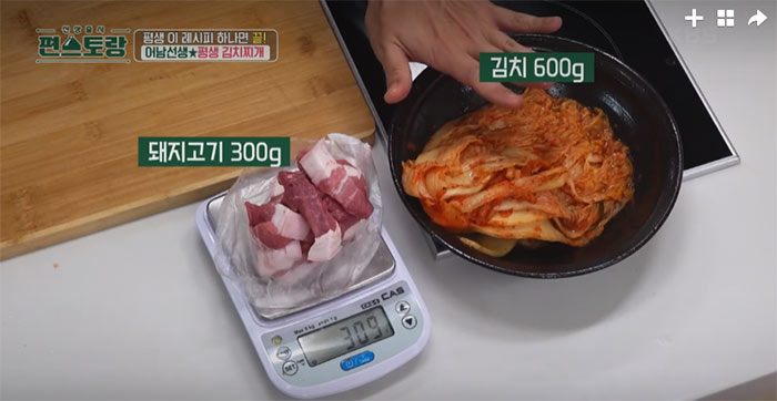 평생김치찌개