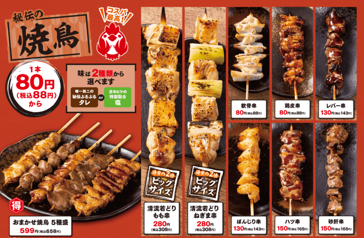 교토 현지인 강추 이자카야 관련사진