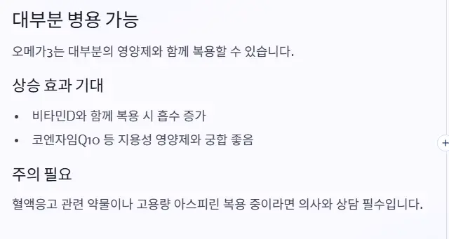 병용 가능