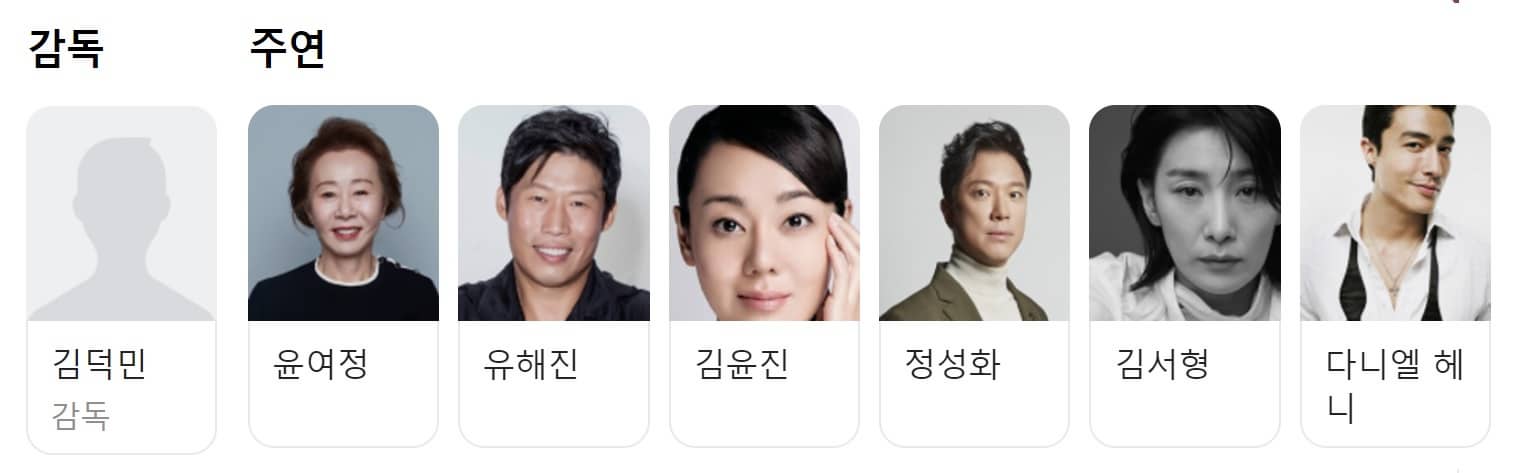 도그데이즈 출연진