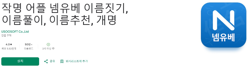 넴유베앱 소개