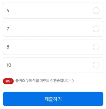 쏠퀴즈(쏠야구) 신한플러스 2월 29일 정답