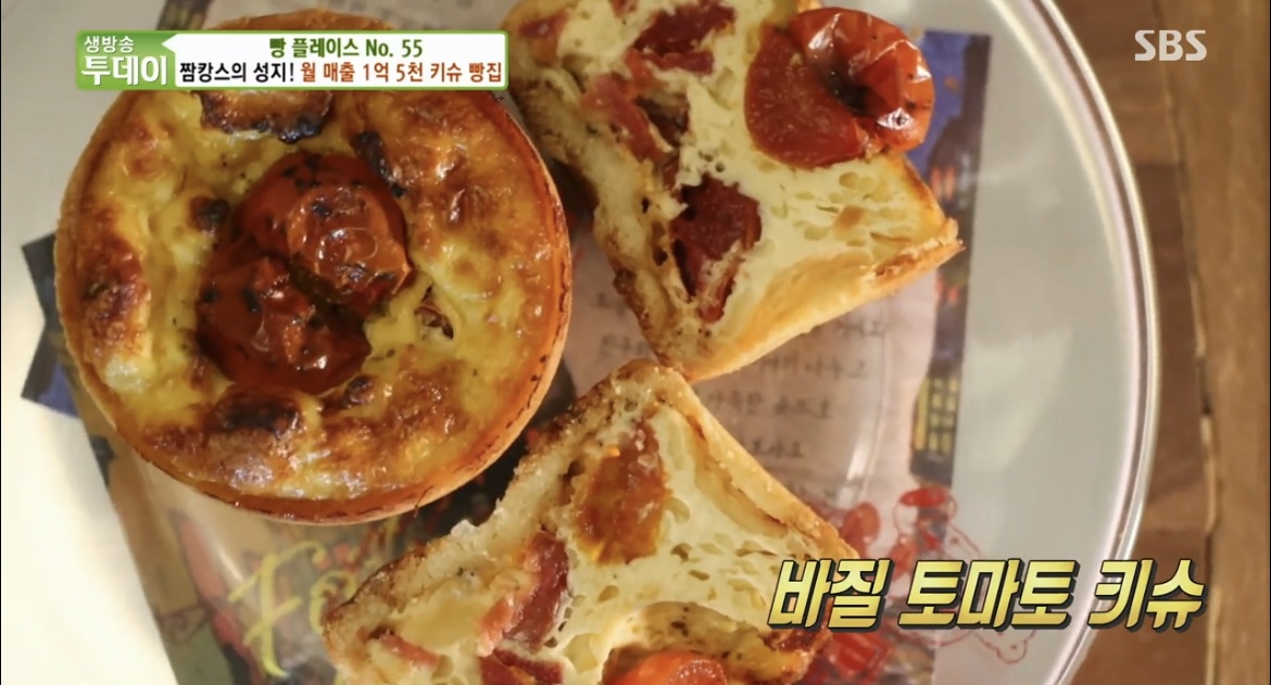 생방송투데이빵플레이스바질토마토키슈