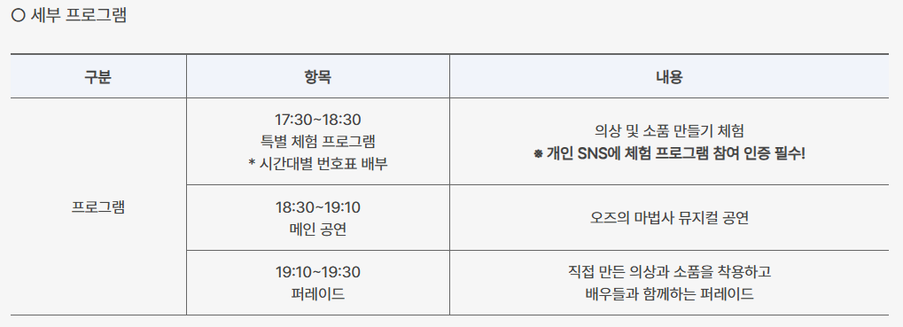 한강페스티벌 뚝섬한강공원