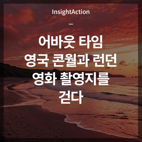 어바웃타임 시간속으로 썸네일