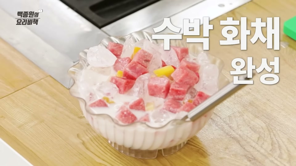 얼음을 띄운 완성된 수박화채