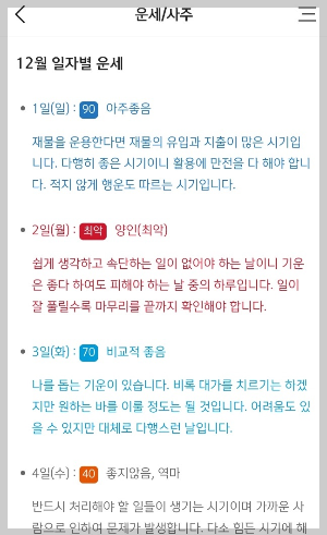 2025년 무료 신년운세