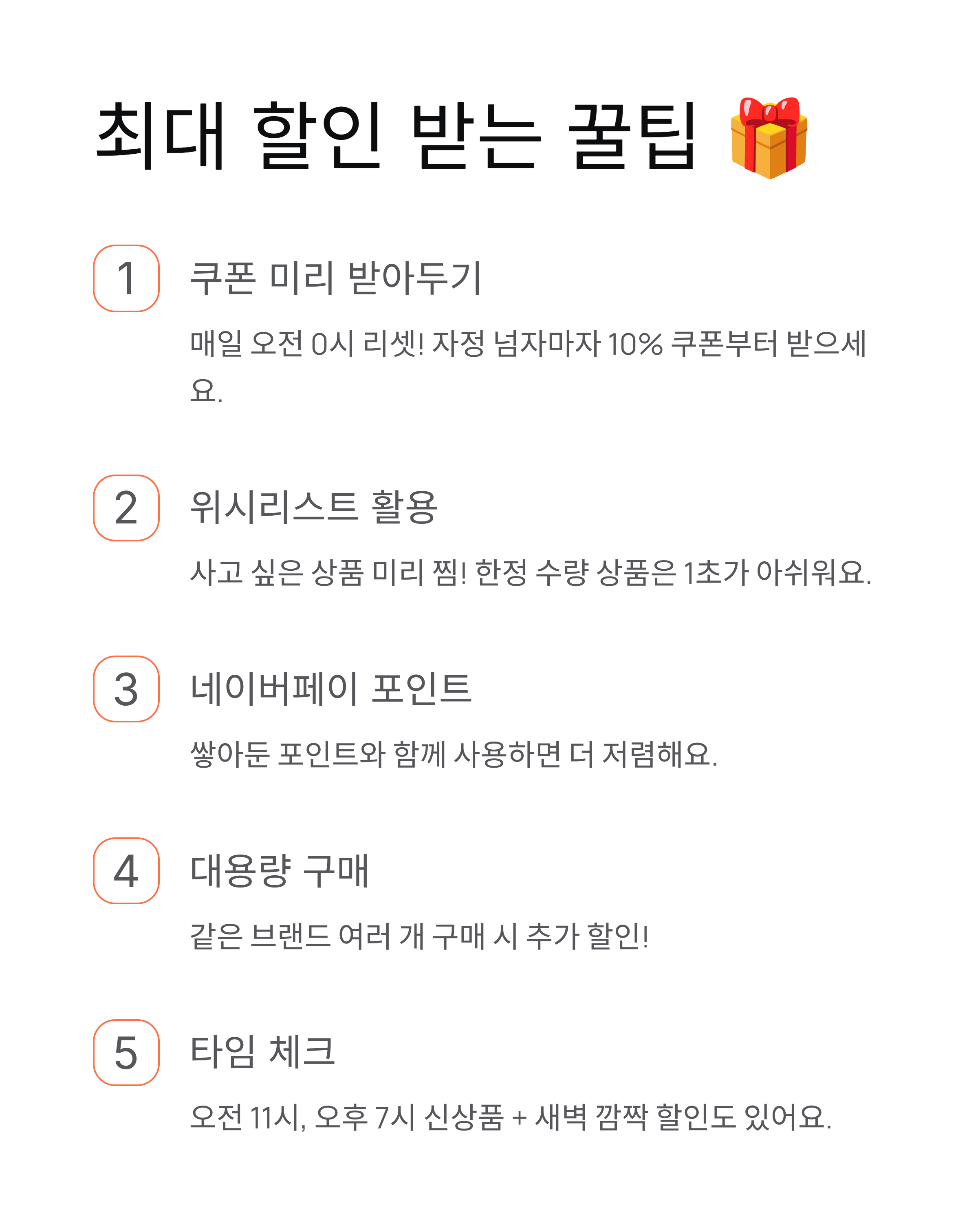 넾다세일 완벽 가이드 ❘ 네이버플러스 할인 혜택·쿠폰·기간 총정리