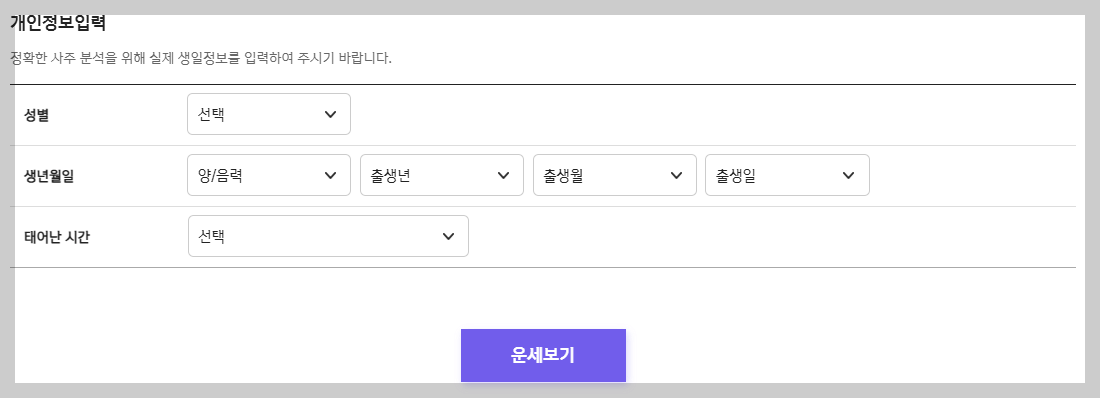 신한생명 무료운세 홈페이지