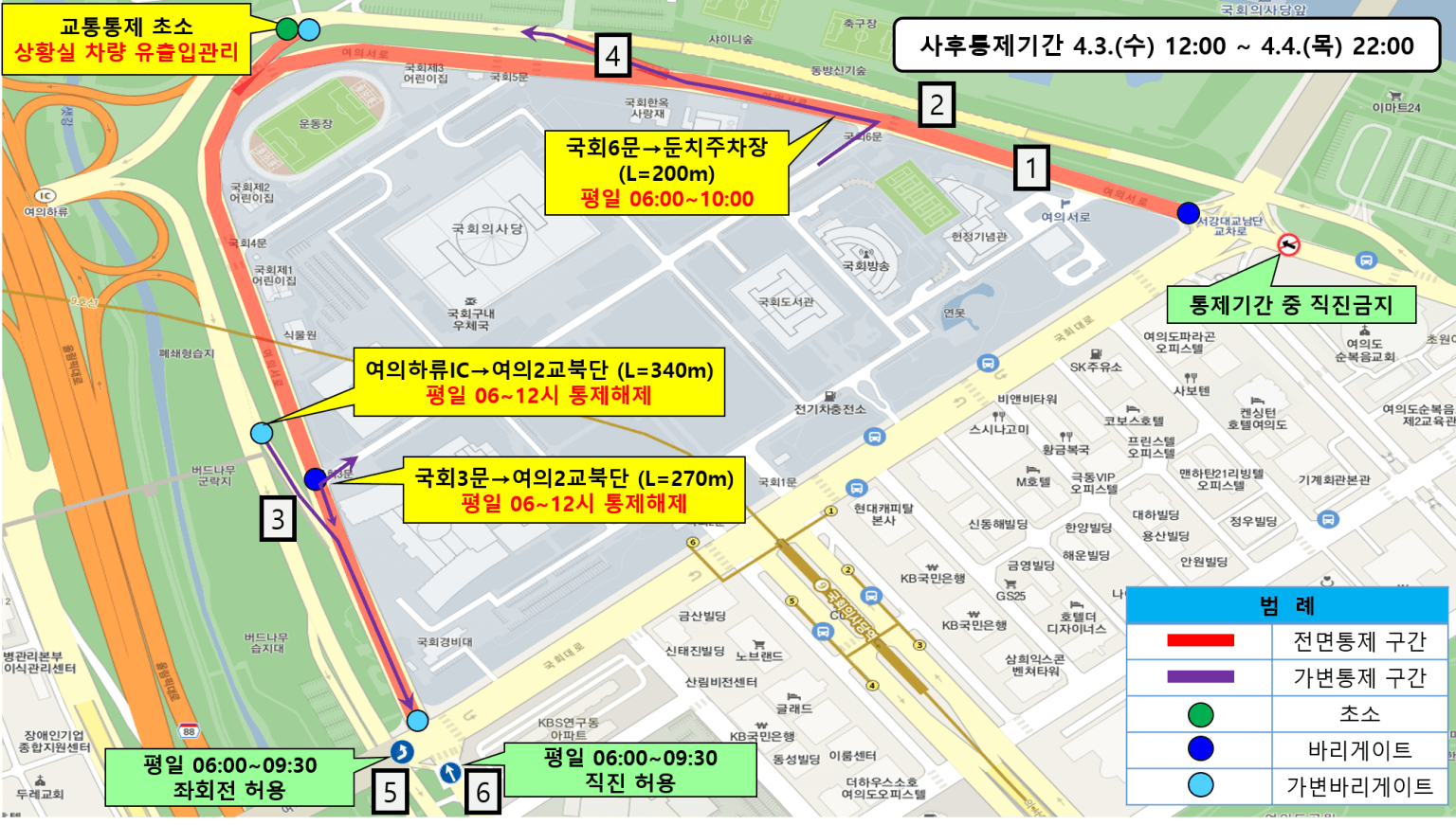 교통통제배치도