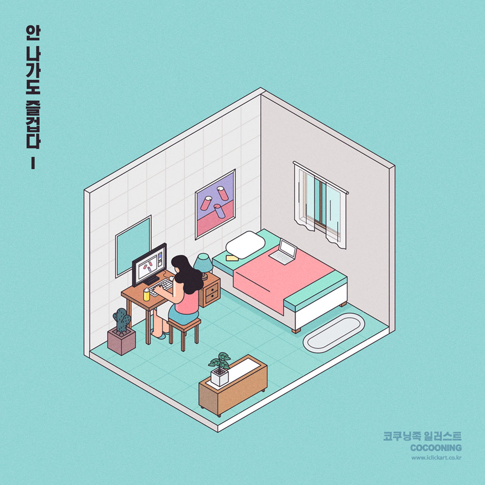 디자이너가 집에서 일하는 모습 - 재택근무