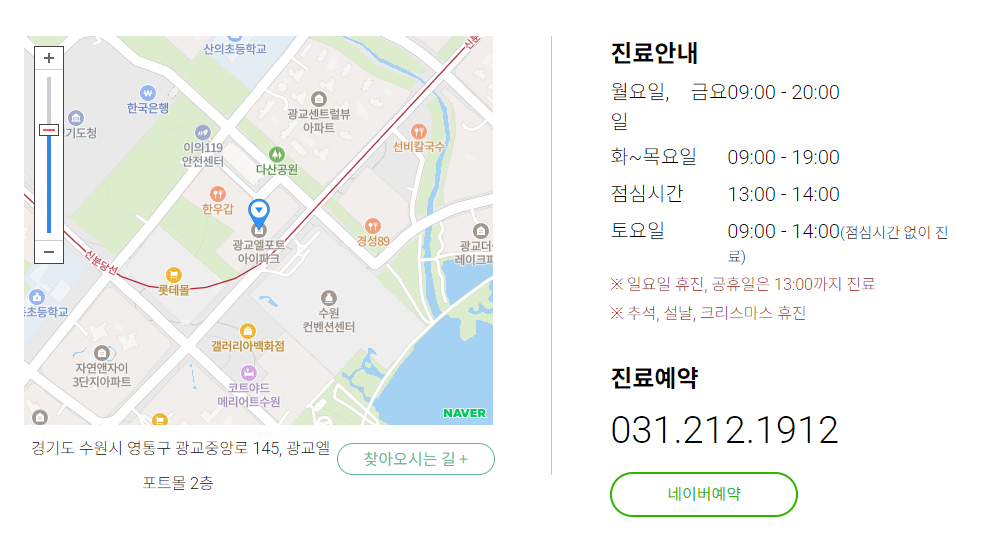 광교 이비인후과 추천, 진료시간 알아보기