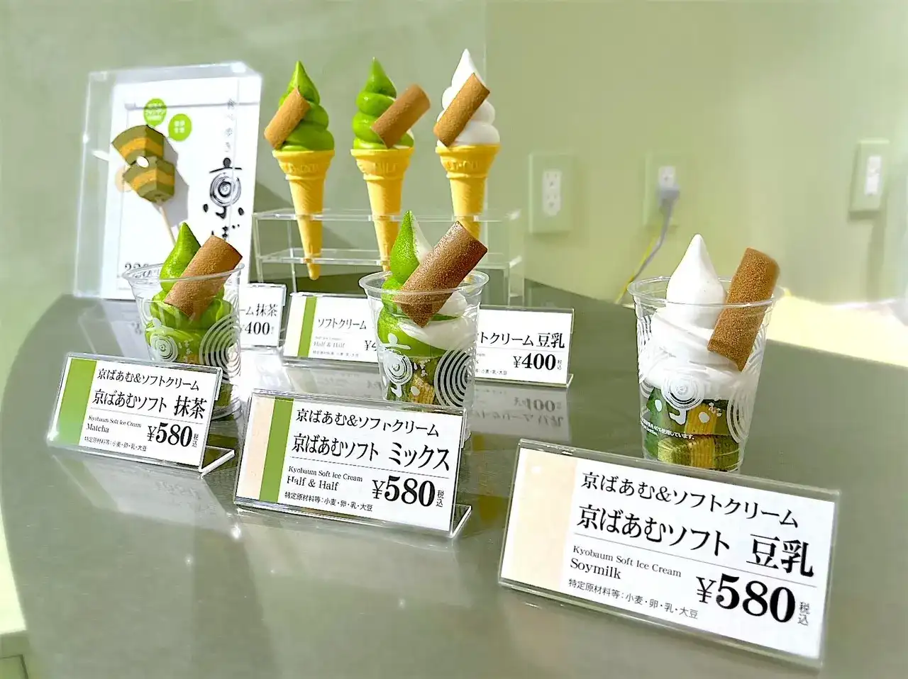 교바우무 기요미즈점