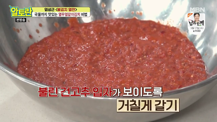 알토란 열무얼갈이김치_7
