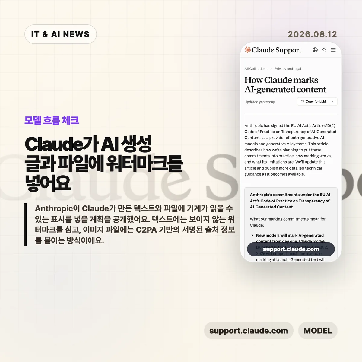 AI 뉴스 썸네일