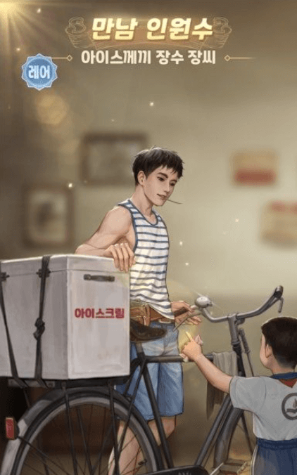 추억의잡화점 쿠폰