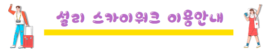 봄철 국내 여행지 추천