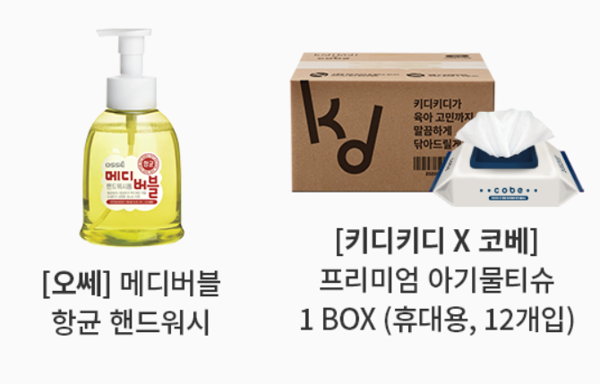 베이비페어-경품