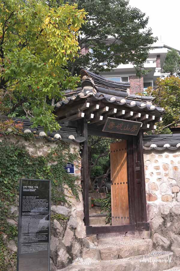 성북동 수연산방, 드라마 촬영지로 유명한 한옥 찻집