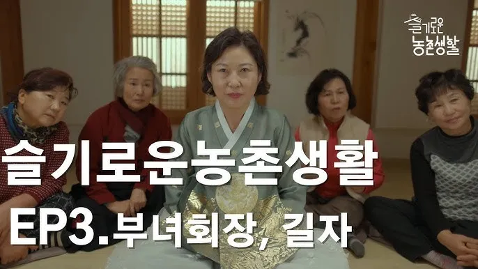 부녀회장 인사말 동창 야유회 인사말 취임사 안부인사말 모음_3